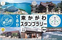 瀬戸芸の夏会期にも参加　東かがわ市の電子スタンプラリー　抽選でプレゼントも！