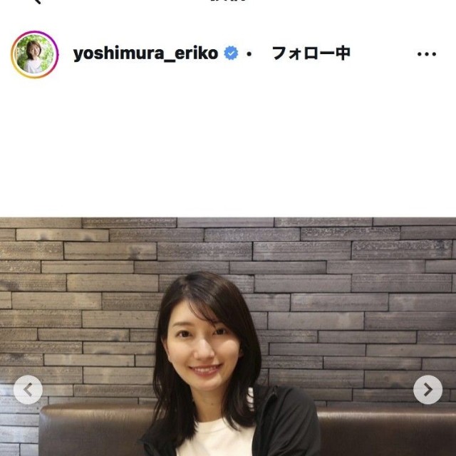 吉村恵里子アナウンサーのインスタグラム＠yoshimura_erikoより 