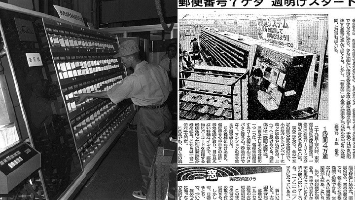 7月1日は何の日】54年前、郵便番号制度がスタート | ツギノジダイ 7月1日は何の日】54年前、郵便番号制度がスタート | ツギノジダイ