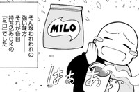 お湯で溶かしてほっと安らぐひととき　(c)大賀零/ぶんか社
