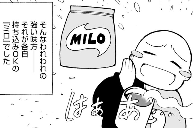 お湯で溶かしてほっと安らぐひととき　(c)大賀零/ぶんか社