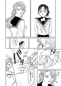 【漫画】『スケバンと転校生』10（C）ふじちか／双葉社