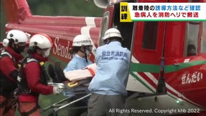 山の急病人を迅速に搬送　消防ヘリコプターと救急車の連携訓練　仙台市消防局
