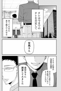 【漫画】『ひと昔前のブラック部署で生き抜いた新人の話』20（吉谷光平さん提供）