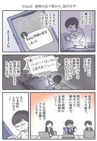 【漫画】『【自衛】SNSでニュースを見続けてしまう全ての人へ……』4（秋野ひろさん提供）