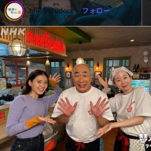 「替え玉ブラヴォー」に出演した天野はな＝NHKよるドラのインスタグラム＠nhk_yorudoraより