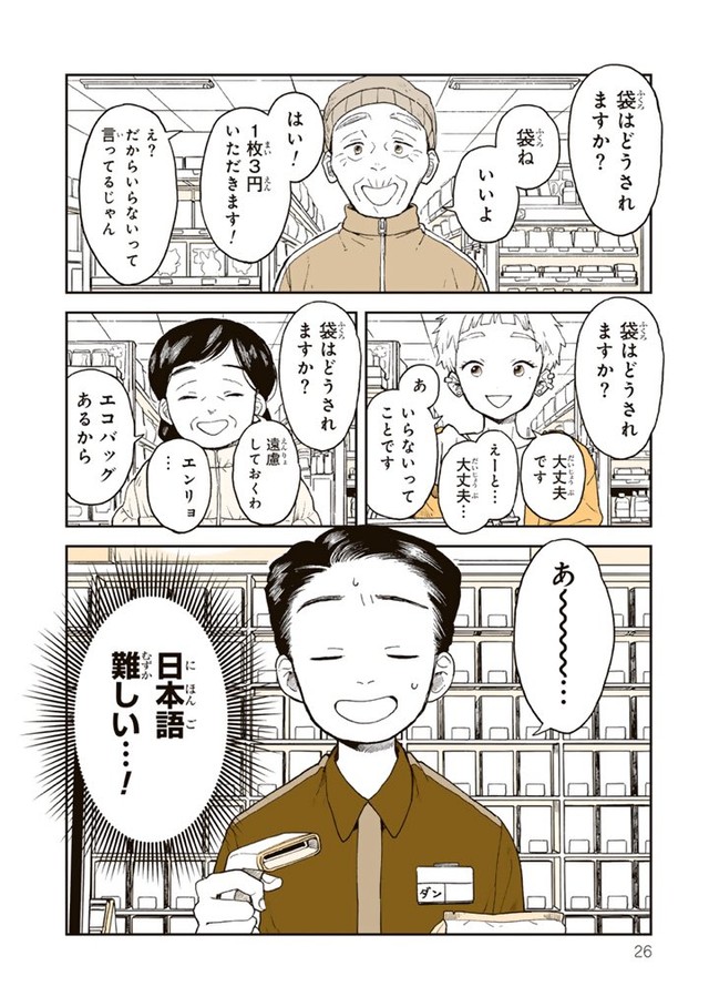 【漫画】『サトゴコロ』2（稲空穂さん提供）