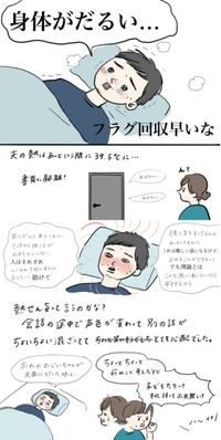 【漫画】『感染賃貸-Level2-』4（まぼさん提供）
