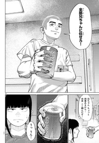 【漫画】『MOGAKU』34　©グミマル（秋田書店）2025