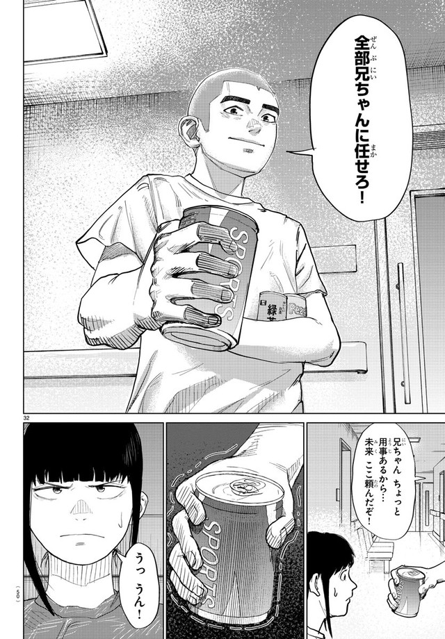 【漫画】『MOGAKU』34　©グミマル（秋田書店）2025