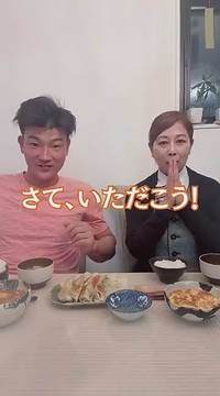 二人で仲良く食事開始／YouTubeチャンネル「イサムとみどり」（@ISAMUtoMIDORI）さん提供