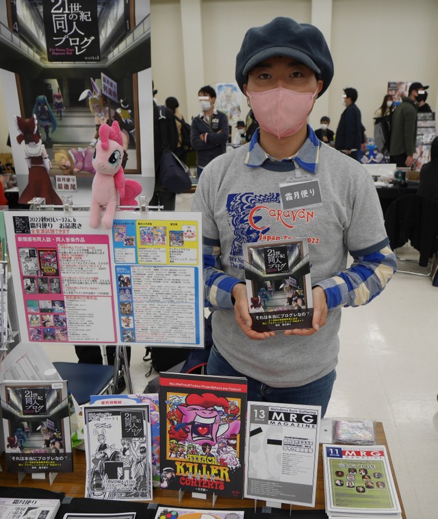 自著を手にする霜月便りさん＝都内