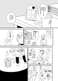 【漫画】『おつぼねさんと私』13（たつじさん提供）