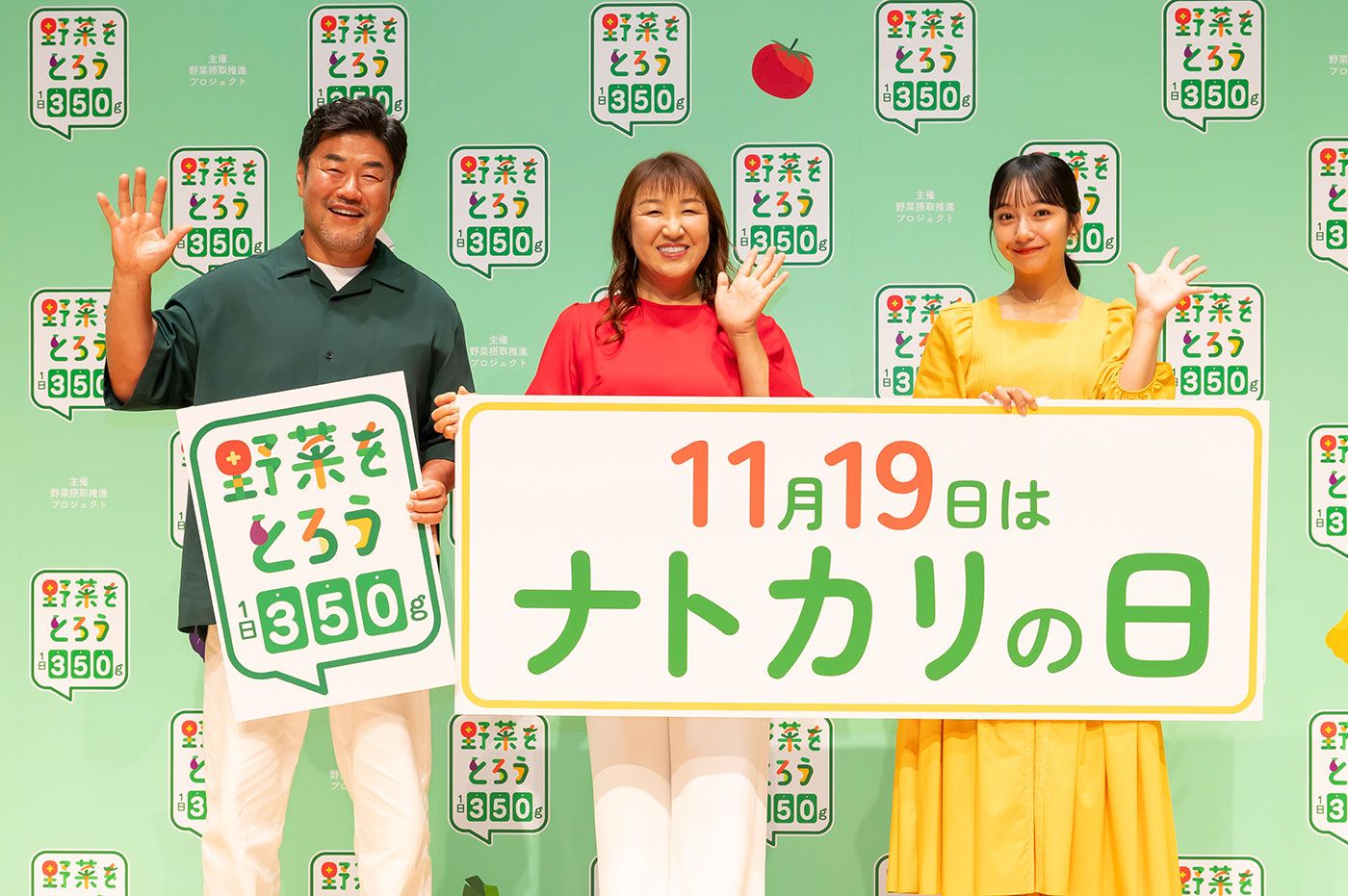 野菜をとろうフォーラムフォトセッション