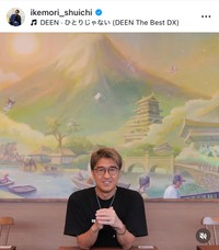 退院したことを報告したDEEN・池森秀一　本人のインスタグラム（@ikemori_shuichi）より＝2025年9月22日投稿