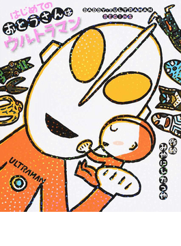 おたすけこびと 10ぴき 宮西達也 他 人気絵本 40冊セット 41 ぶたくんと100ぴきのおおかみ (チューリップえほんシリーズ