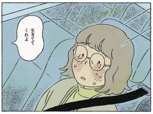 「消えちゃいたいと思ったことも」38歳独身の眠れない夜――。ながしまひろみさん「わたしの夢が覚めるまで」インタビュー
