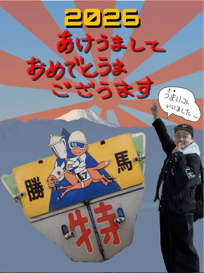 岡安章介のインスタグラム（＠naname45okayasuakiyoshi）より