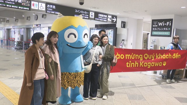 ベトナムからのツアー客　高松空港