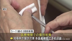 仙台市が子どもの３回目ワクチン接種券を３０日から発送開始