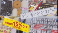 岡山市のデパートで「お歳暮」販売スタート　流行の「ヌン活」を取り入れたギフトも