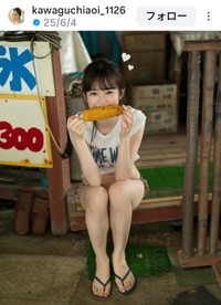 川口葵(@kawaguchiaoi_1126)さんのインスタグラムより