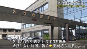 総務省や警察官を名乗る男に７０代女性が３１００万円だまし取られる　宮城・大河原町
