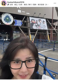 立花理佐（@lisatachibana1019）さんのインスタグラムより