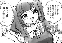 ポイント交換でヘッドホンを手に入れた時のドヤ顔（もぐさん提供）