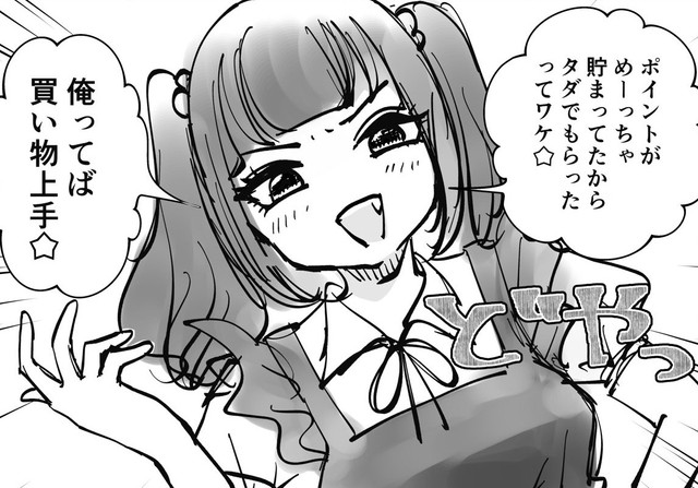 ポイント交換でヘッドホンを手に入れた時のドヤ顔（もぐさん提供）