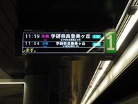 昼間時間帯、夢洲駅に乗り入れる列車は減少した