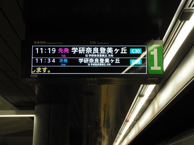 昼間時間帯、夢洲駅に乗り入れる列車は減少した