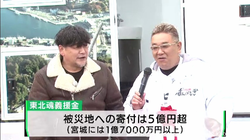 サンドウィッチマンが宮城・気仙沼市にトイレトレーラーを寄贈 | khb東日本放送