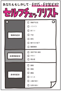 【漫画】『生理前に起こる不調のこと、産婦人科医の先生に全部聞いてみた！』14（なおたろーさん提供）