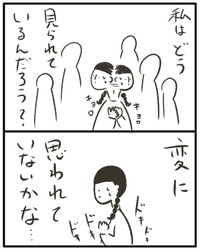 【漫画】『人の目はどこにあるのか』2（オキタマキさん提供）