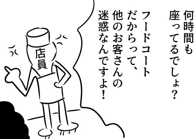 長時間の悪臭はフードコートにとって致命的（増田さん提供）