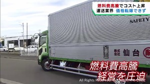 「物流自体の崩壊も」長引くガソリン価格高騰に運送業界から悲鳴