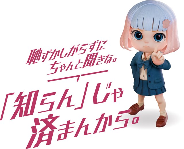 AIインフルエンサー「ももね」（岡山県提供）