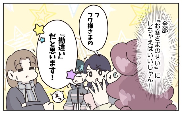 【漫画】『なんとかミスを誤魔化したい販売員の話』7(C) ぼのこ