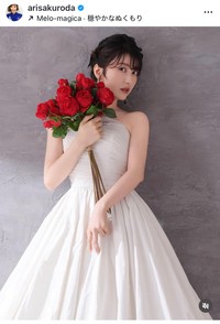 黒田有彩（@arisakuroda）さんのインスタグラムより