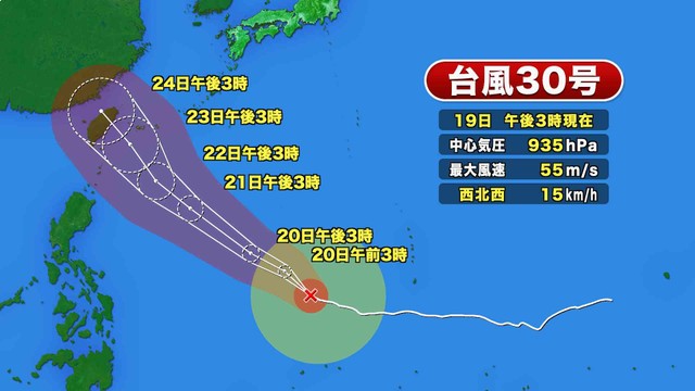 台風30号　提供：ウェザーニューズ