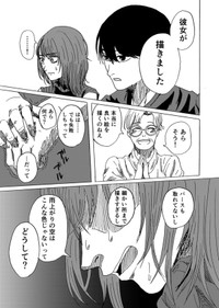 【漫画】『天才コンプレックス』43（禾屋眺さん提供）