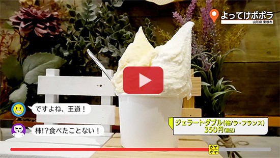 #607よってけポポラ