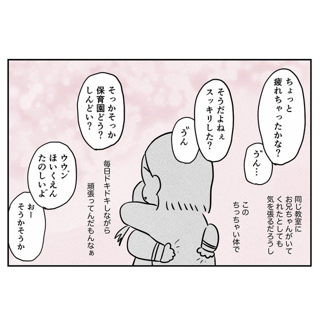 【漫画】『台風一過』14（あやっとそんさん提供）