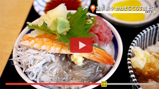 #617漁亭 浜や かわまちてらす閖上店①