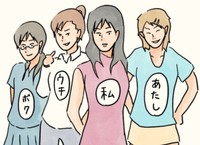 女性陣の一人称もさまざま。ジェンダーレスの影響もあるのかも？（コンテくん提供）