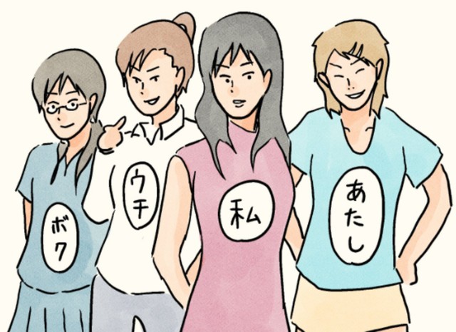 女性陣の一人称もさまざま。ジェンダーレスの影響もあるのかも？（コンテくん提供）