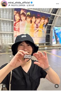 25年8月2日の志田未来インスタグラム＠mirai_shida_officialより