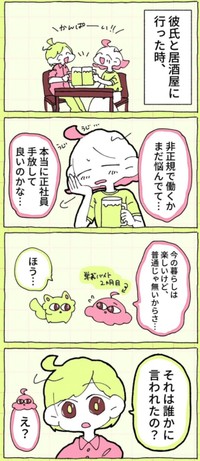 【漫画】『生き方が少し変わった話』2（佐々木ささみさん提供）