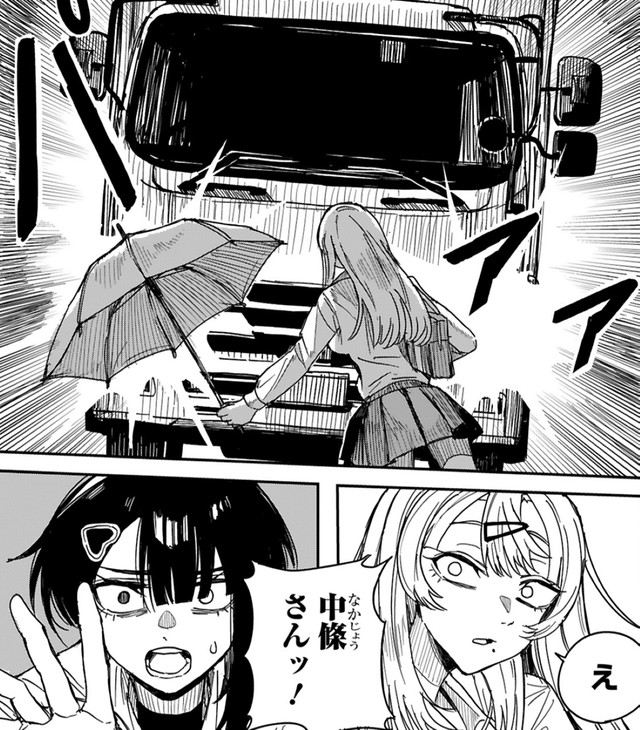 ダメ…間に合わない！　©深水たろー／COMICメテオ